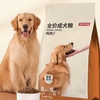 移动端、京东百亿补贴：京东京造 全价成犬狗粮 15kg