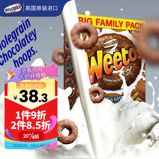 Weetabix 维他麦 脆麦圈 巧克力味 375g