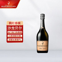 Billecart Salmon 沙龙贝尔 香槟起泡葡萄酒 750ml 法国葡萄酒  起泡酒 香槟酒 法定香槟产区 桃红香槟(起泡葡萄酒)
