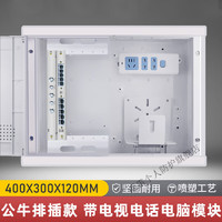 施耐德弱电箱多媒体集线箱家用暗装特大号光纤入户信息箱网络布线配电箱 400*300*120带模块排插