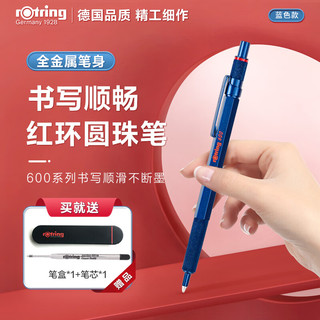 rOtring 红环 按压式圆珠笔0.7mm  德国金属笔身专业绘图-600系列蓝色单支装