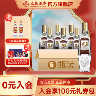 尖庄 荣光系列 2023新品 浓香型光瓶白酒 52度 500ml*6瓶 整箱