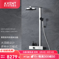 恩仕（AXENT）莱恩花洒套装明装恒温淋浴手持花洒全套圆形大顶喷淋浴器套装F520 镀铬恒温双功能顶喷