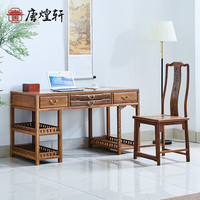 唐煌轩红木家具非洲鸡翅木(学名:非洲崖豆木)实木书房书桌中式写字台办公桌家用电脑桌 128书桌+靠背椅