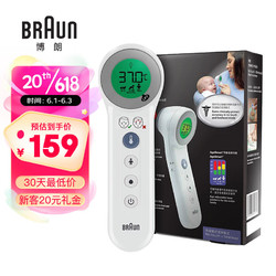 BRAUN 博朗 BNT400CN 婴儿额温计