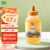 SUNDRY 山萃 洋槐成熟蜜 1kg