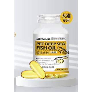 宠莱克深海鱼油（宠物用）狗狗猫咪鱼油美毛爆毛防掉毛卵磷脂护肤软胶囊60粒/瓶