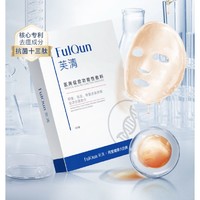 FulQun 芙清 敷料 5片装