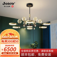 JOICO瑞士品牌客厅吊灯高端简约现代大气北欧轻奢卧室餐厅灯 12头黑+金三色变光（出口版）