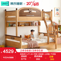 LINSY 林氏睡眠上下铺儿童床女孩公主床双层高低床子母床实木男孩儿童床LH064A1 床+书架+抽屉+上下床床垫 1350mm*1900mm