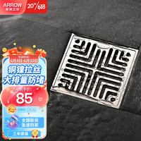 箭牌(ARROW)防臭淋浴地漏加厚精铜镍拉丝卫生间浴室自动封闭防返水家用地漏