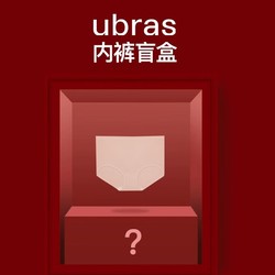 Ubras 女士内裤盲盒 3条装