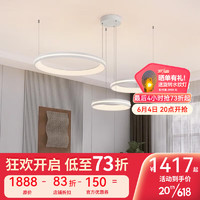 鹿家良品（LUUGAA）客厅灯现代简约大气轻奢别墅LED餐厅三圈客厅吊灯 120cm无极光120W天猫精灵