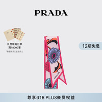 PRADA/普拉达女士印花徽标饰斜纹绸丝巾 雪粉色