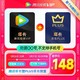 Tencent Video 腾讯视频 VIP年卡12个月+京东PLUS年卡12个月