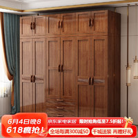 优卡吉新中式胡桃木大容量储物衣柜CSDW-8618 五门衣柜+顶柜（抽屉款）