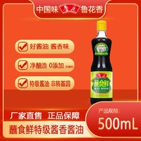 luhua 鲁花 蘸食鲜酱油500ml酱香酱油非转基因大豆酿造