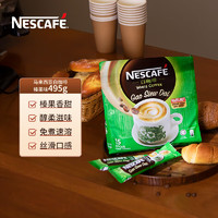 Nestlé 雀巢 Nestle） 咖啡马来西亚进口白咖啡榛果味速溶495g 马来西亚丝绒榛果味  效期至23年6月