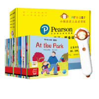 PLUS会员、今日必买：《培生幼儿英语预备级+小猴皮皮点读套装》（套装共35册）