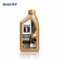 88VIP：Mobil 美孚 金装美孚1号全合成机油0W-40 SP级 1L汽车保养汽机油