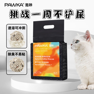 PAWKA 泡咔 猫砂 混合猫砂除臭无尘猫沙十公斤可冲厕所猫砂豆腐猫砂 奶香味-2.5kg