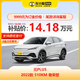 BYD 比亚迪 元PLUS 2022款510KM 尊荣型 新能源电动车车新车汽车新车买车订金