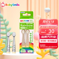 BABYSMILE 宝宝笑容 S-204HB 儿童牙刷 透明色 2支