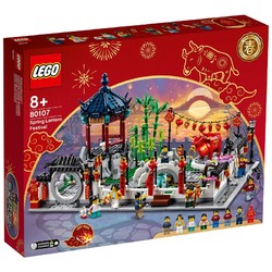 LEGO 乐高 Chinese Festivals中国节日系列 80107 新春灯会