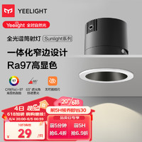 Yeelight 易来 筒射灯嵌入式窄边防眩led孔无主灯洗墙全光谱射灯|7W|3000K