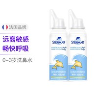 STERIMAR 舒德尔玛 STÉRIMAR 舒德尔玛小海豚儿童&成人洗鼻水海盐水鼻喷 100毫升