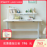 LINSY KIDS 升降学习桌儿童书桌椅套装 1.0m儿童学习桌+LS690Y1-A书架