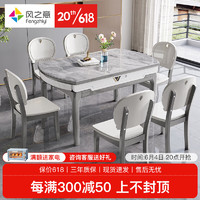 风之意岩板餐桌家用小户型现代简约可伸缩餐桌椅组合折叠吃饭桌子CHT978 云多拉灰岩板 1.35米单桌