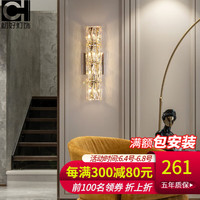初好轻奢水晶壁灯卧室床头灯客厅背景墙过道走廊灯后现代简约奢华楼梯 银色-40*10CM-三色光
