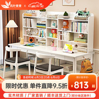风叶青青实木书桌椅组合中小学生学习桌双人书桌书架一体家用课桌写字桌 实木单桌（白色） 1.6米