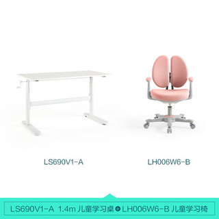 LINSY 林氏睡眠儿童学习桌可升降书桌家用电脑桌小学生小户型LS690 1.4m学习桌+W6-B学习椅