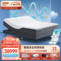 舒福德智能百搭孕妈一键入眠床垫零重力电动按摩床 S300+ 1.5米 整体