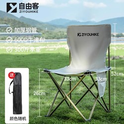 ZIYOUKE 自由客 户外便携折叠椅 中号