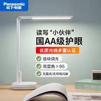 松下(Panasonic)台灯学习专用儿童床头阅读灯学生宿舍写作业国aa级致絮护眼灯