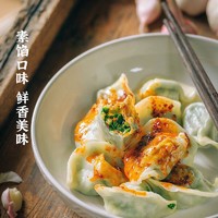 三全 韭菜鸡蛋水饺.1000g