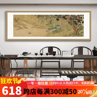 酣墨香 山水画办公室挂画茶室装饰画客厅沙发背景墙壁画千里江山古画国画 FU101 183