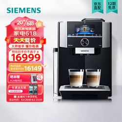 SIEMENS 西门子 TI905809CN 全自动咖啡机 黑色
