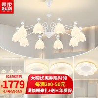 顾家照明LED吊灯现代简约客厅灯个性创意奶油风卧室灯餐厅灯具套餐 套餐1三室两厅（豪装125cm客厅）