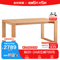 QuanU 全友 家居 餐桌红橡木实木餐桌饭桌家用吃饭桌子北欧风原木长桌125019