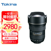 Tokina 图丽 AT-X 16-28mm F2.8 PRO FX全画幅广角变焦风景建筑星空大光圈佳能尼康单反镜头 佳能卡口