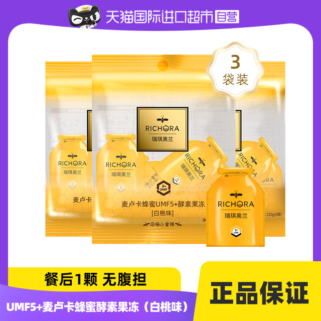 Richora 瑞琪奥兰 后悔小蜜弹麦卢卡蜂蜜UMF5+酵素果冻-白桃味-3袋