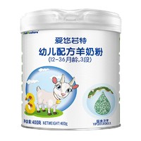 爱优诺 爱悠若特 幼儿配方羊奶粉 3段400克(12-36个月适用)