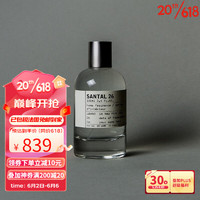 LE LABO/香水实验室 经典系列 室内香氛喷雾100ml SANTAL26-檀香26