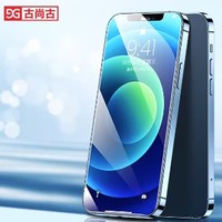 GUSGU 古尚古 iPhone系列 超清纳米抗指纹钢化膜 2片装