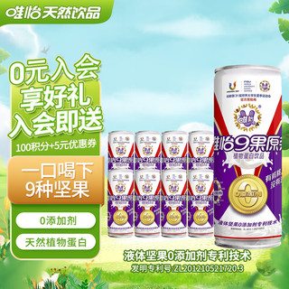 viee 唯怡 9果原浆植物蛋白饮料245ml