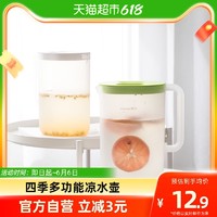 CHAHUA 茶花 耐高温大容量冷水壶家用塑料夏季可放冰箱凉水壶凉白开茶壶